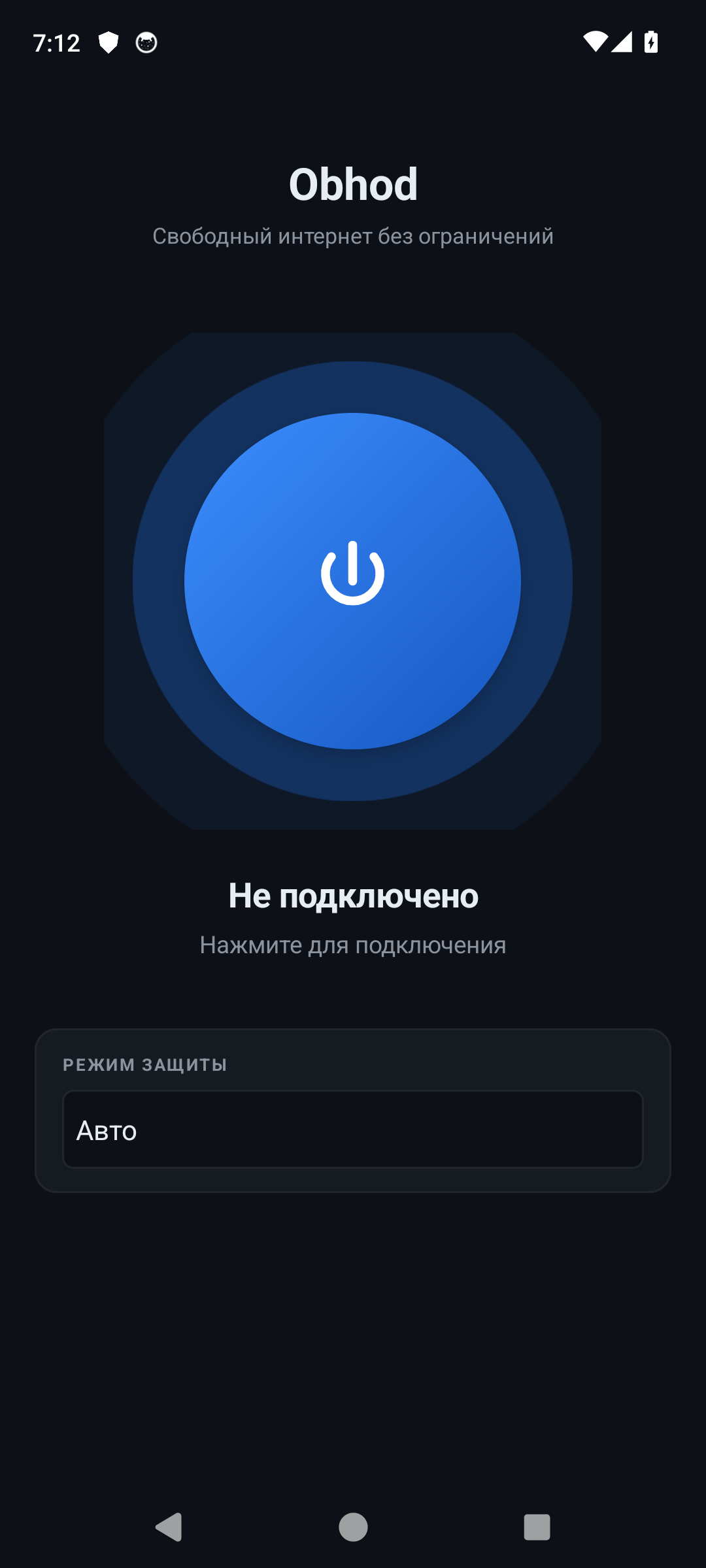 Obhod — экран приложения